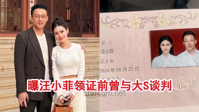 汪小菲马筱梅中式婚礼：穿婚服热情打招呼的浪漫瞬间